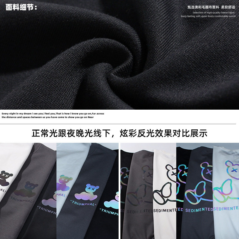 中性2021秋季新款小熊卫衣女情侣炫彩反光上衣外套G3045,女装卫衣/绒衫,电商A362