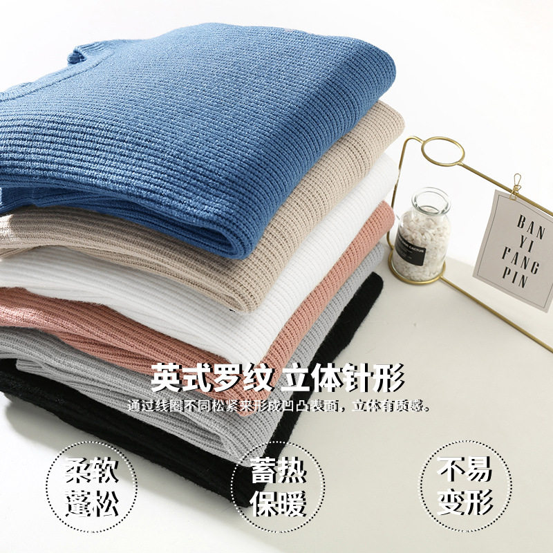 中性主推2021秋冬新款慵懒风百搭圆领针织纯色毛衣C645,针织衫/毛衣,电商A362