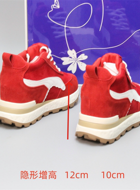 隐形12厘米德训鞋女鞋10cm小个子红色松糕鞋高跟鞋8cm休闲阿甘鞋