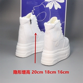 小个子运动鞋 超高跟女鞋 20公分隐形增高 松糕18cm内增高高帮小白