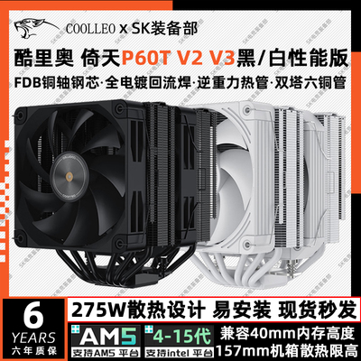 酷里奥倚天B60TP60T-BV2散热器