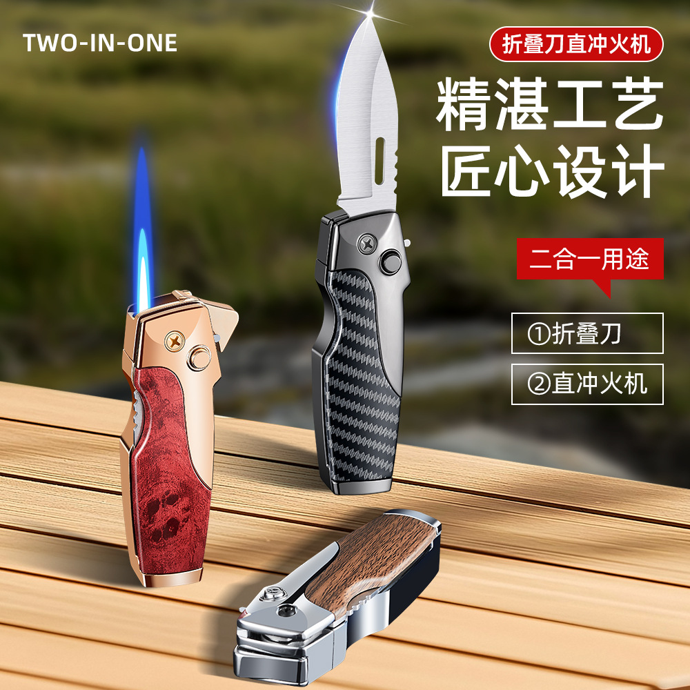 HF2507折叠刀充气防风打火机时尚便携高品质直冲打火机厂家直销
