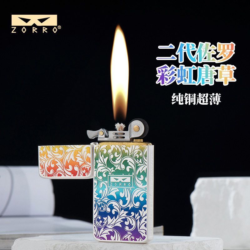 佐罗二代ZC5-003纤薄便携彩虹唐草煤油打火机时尚个性高档礼品