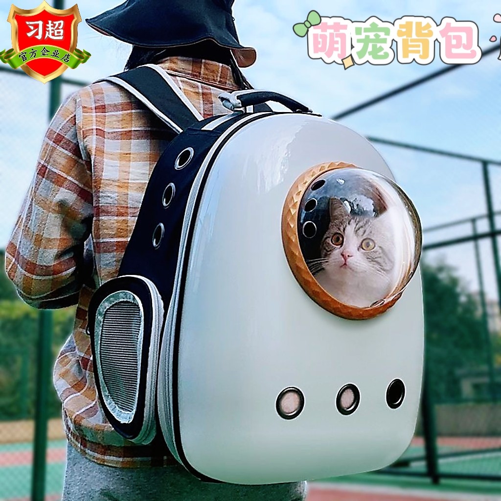 严选便携宠物包太空舱猫咪狗狗双肩包背包透明大空间外出游玩猫包,宠物/宠物食品及用品,背包/箱包,淘宝优惠券,粉丝福利购,淘宝优惠卷