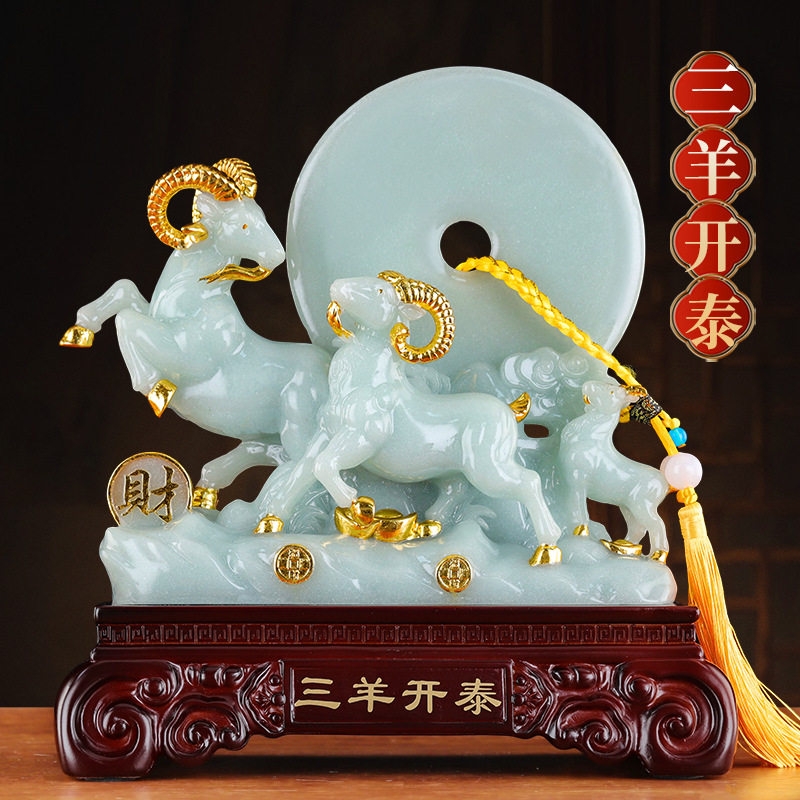 仿玉石羊摆件三羊开泰招财中式平安扣客厅玄关酒柜装饰摆设工艺品
