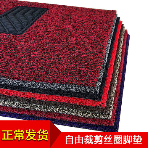 汽车副驾驶丝圈脚垫主驾驶可裁剪