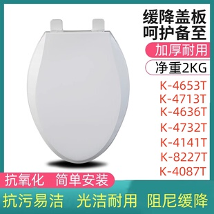 适配科勒加厚马桶盖K-4713T-04653/4636/4879老式坐便厕所板V型盖