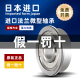 1.5 VNK日本进口微型挡边法兰高速轴承内径