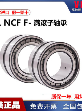 日本进口轴承NNCF5004 5005 5006 5007 5008 5009 5010 5011 5012