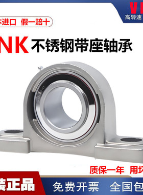 日本进口不锈钢外球面轴承SUCP 305 306 307 308 309 310 311 312