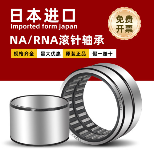 日本进口高速滚珠轴承