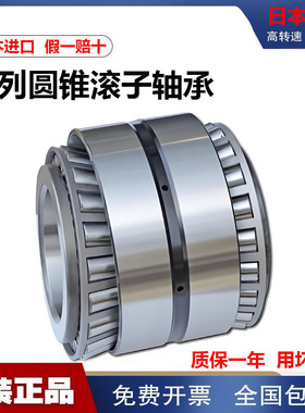 日本进口VNK双列滚子轴承HR 45 50 60 70 80 90 100 110 KBE52X+L