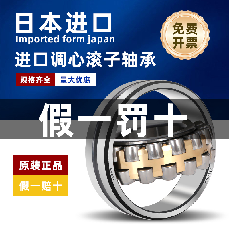 日本进口NSK原装调心滚子轴承