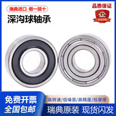 6201 6207 6202 6204 瑞典进口SKF高速轴承6200 6206 6203 6205