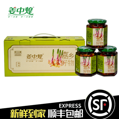 嘉兴姜中煌生姜新鲜酱汁嫩姜
