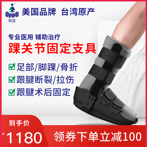 跟腱断裂护具价格 跟腱断裂护具图片 星期三