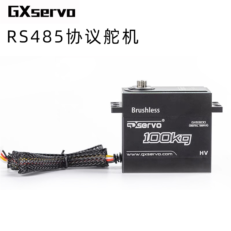 功勋动力RS485协议舵机串口