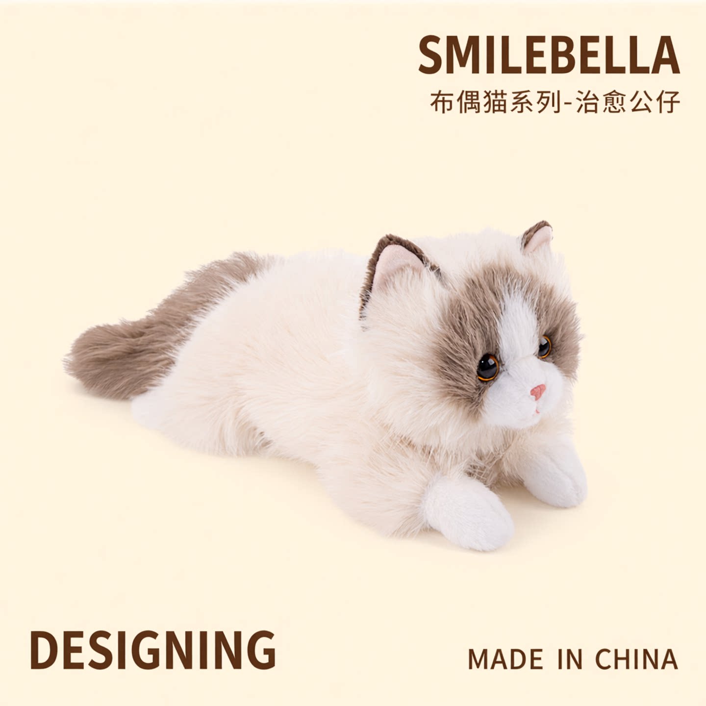 SmileBella布偶猫公仔情人节礼物