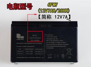 原厂快乐年华奥迪TT童车蓄电池12v7ah儿童车电瓶玩具汽车电池6fm7