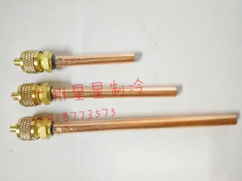 特價促銷 冰箱加雪種單向閥 加液針閥 工藝頭 氣嘴 壓縮機加液嘴在類目 3C數碼配件, 電子元器件市場, 電子元件, 其它元器件中 - 來自Buy2taobao.com提供專業的淘寶代購服務