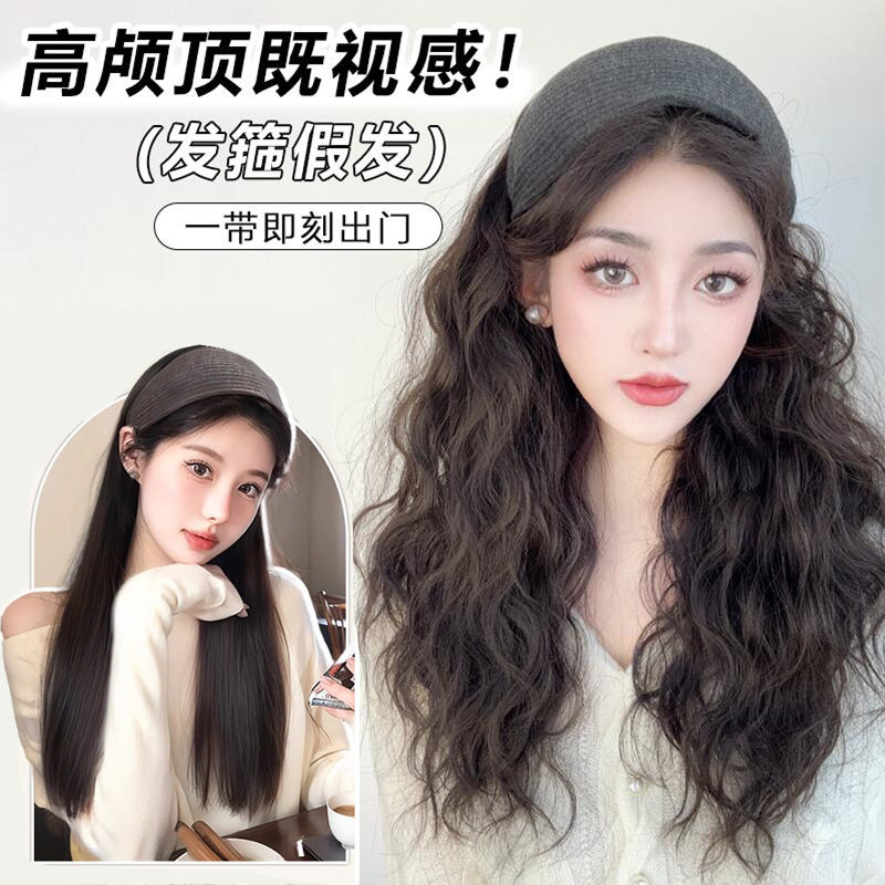 带头发发箍女2025新款假发一体