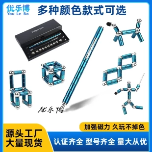 便宜百变磁铁笔网红文具磁力笔多功能黑科技磁吸学生减压男孩玩具