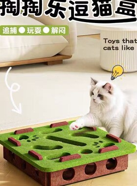 猫玩具掏掏乐迷宫盒子益智自嗨解闷逗猫神器铃铛球小猫幼猫毛毡盒