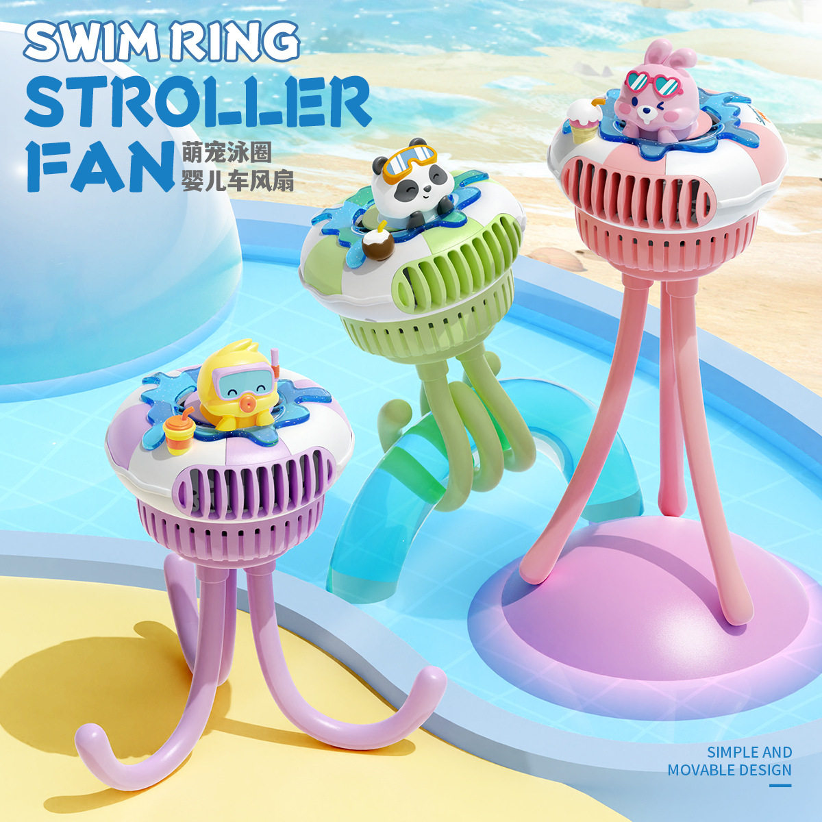 婴儿车小风扇八爪鱼摇头可爱儿童宝宝推车夹子式桌面支架防夹静音