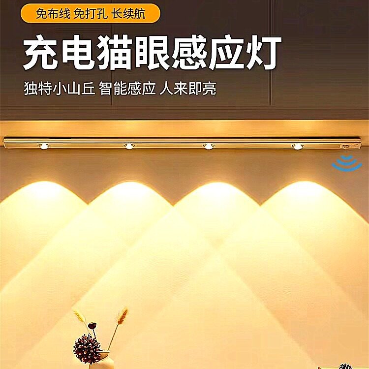 无线人体感应灯自粘充电自动酒柜