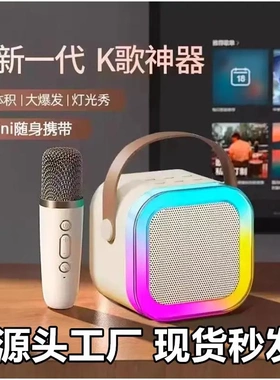 跨境K12蓝牙音箱麦克风一体家庭K歌音响无线K歌广场舞音箱现货