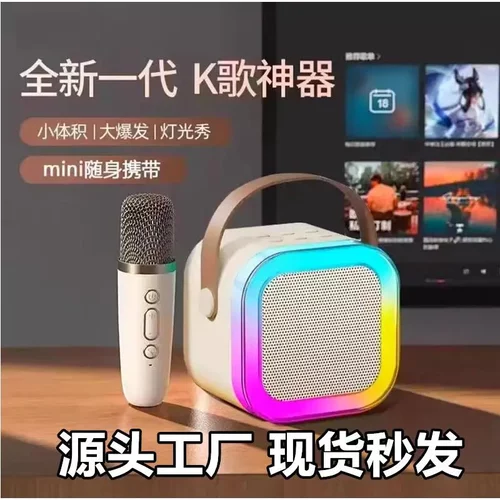 跨境K12蓝牙音箱麦克风一体家庭K歌音响无线K歌广场舞音箱现货