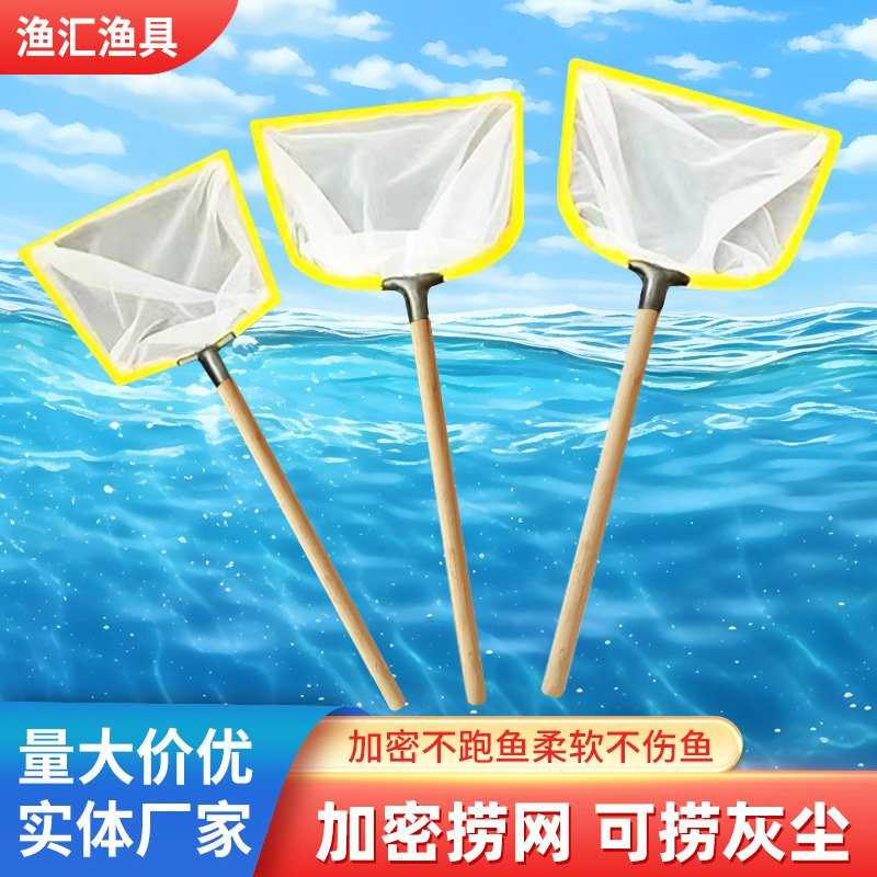 一体实木手柄密120目抄网细密