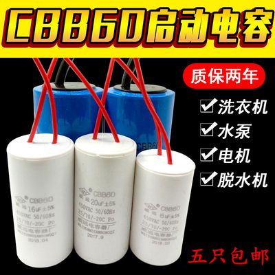 cbb604uf--35uf450v全国电机