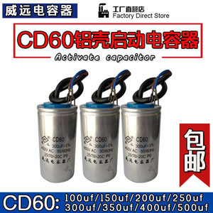 铝壳cd60电动机启动电解电容器