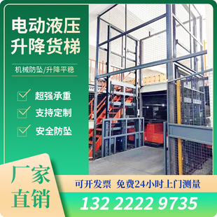 液压升降机货梯厂房货梯导轨2吨3吨提升机货运电梯液压升降货梯