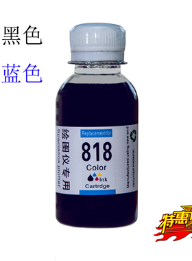 818蓝色唛架机水装塞弗可铭绘图仪 998A GAOYU 喷墨打印机墨水45+