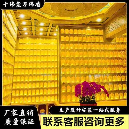 灵堂合金智能牌位存放架万佛墙千佛龛寺庙佛堂古法琉璃小佛像地宫
