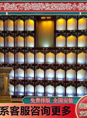 古建钢制地藏塔万佛墙智能牌位阁千佛龛寺院古建琉璃小佛像地宫架