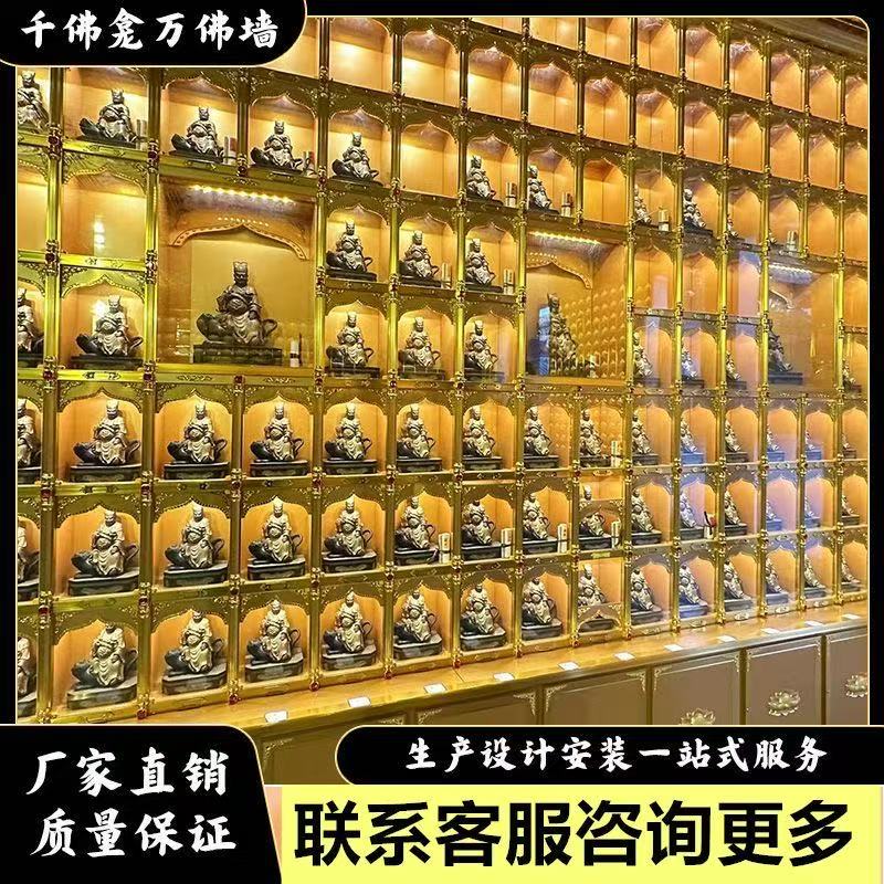 庙宇钢制吉祥牌位架万佛墙数码牌佛柜/佛龛