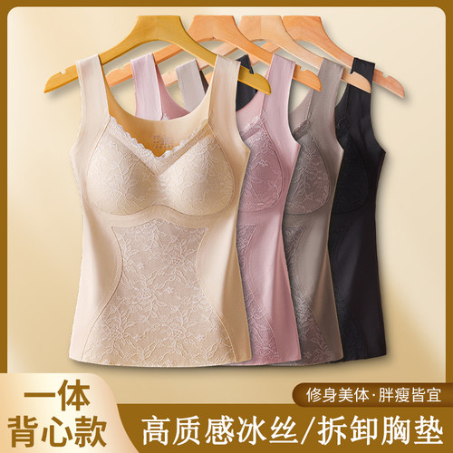 蕾丝无痕冰丝背心女带胸垫内搭打底衫免穿文胸一体式内衣修身显瘦