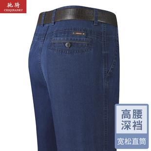高腰深裆中老年牛仔裤男裤夏季薄款爸爸裤子宽松直筒长裤男款大尺
