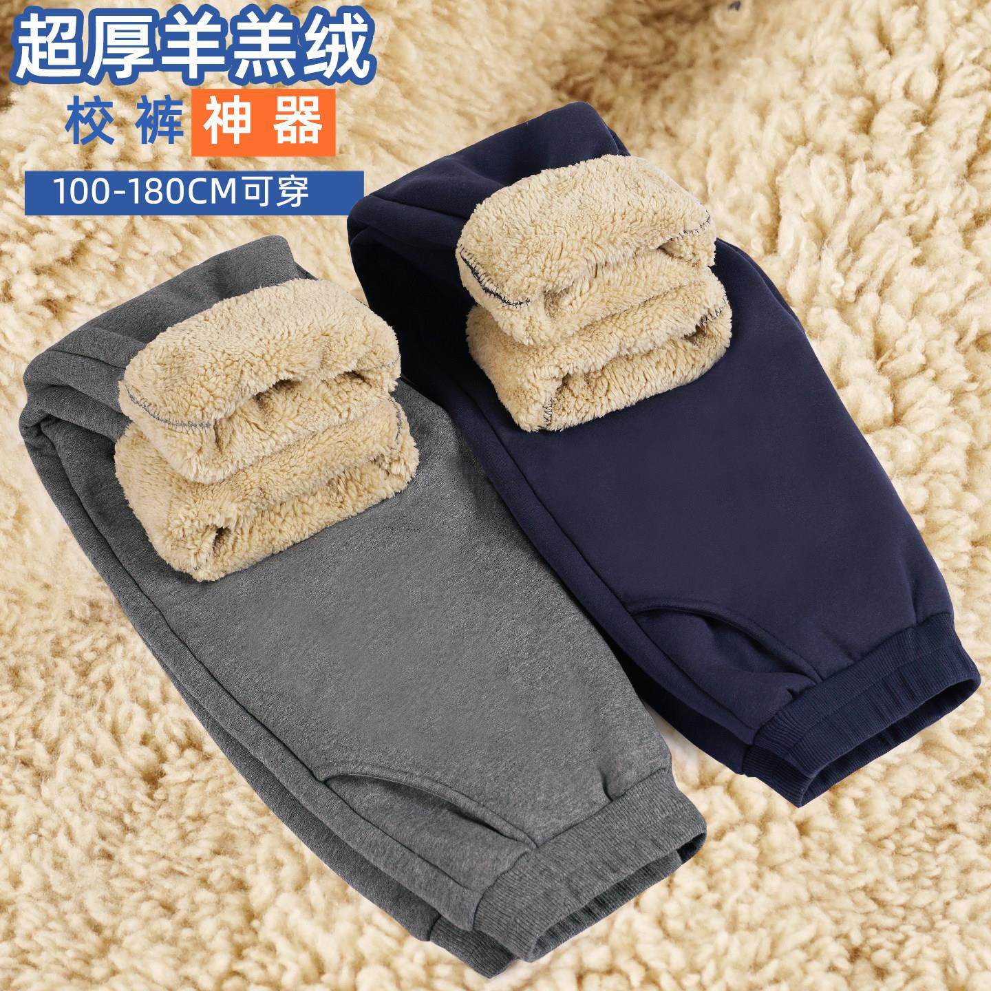 学生校服裤子秋冬季男童女童藏青色直筒运动裤加绒加厚一体羊羔绒