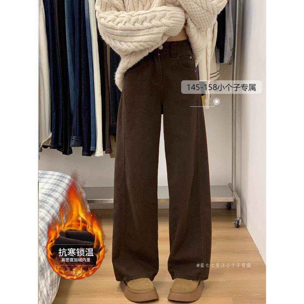 150小矮个子加绒棕色牛仔裤女款秋冬梨形高腰窄版弯刀直筒裤九分