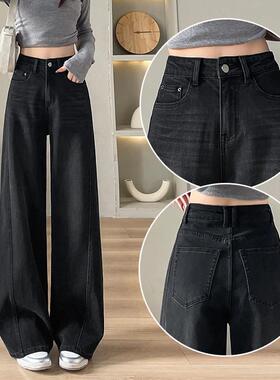 黑灰色弹力阔腿牛仔裤女2025年秋季新款高腰显瘦拖地弯刀直筒裤子