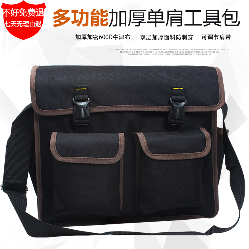 维修电工工具包空调单肩加厚