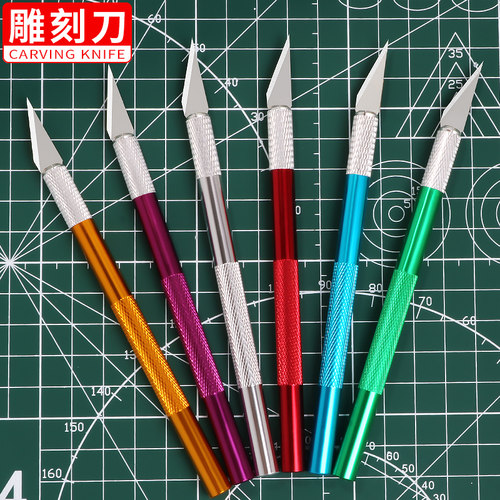 手工雕刻刀剪纸橡皮学生美术模型