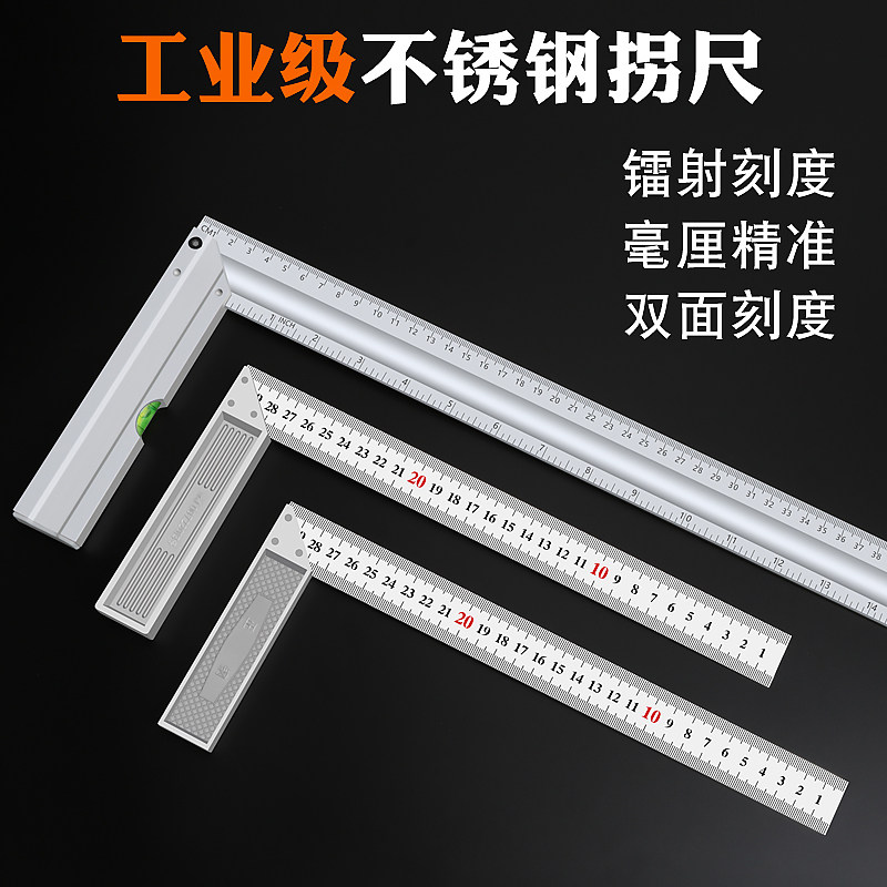 不锈钢角尺拐尺铝合金90度角尺多功能角度尺木工尺300mm500mm加厚