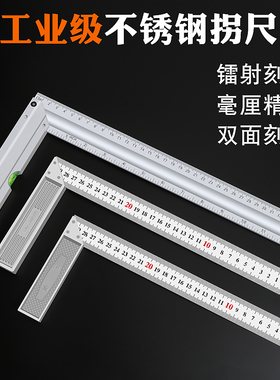 不锈钢角尺拐尺铝合金90度角尺多功能角度尺木工尺300mm500mm加厚