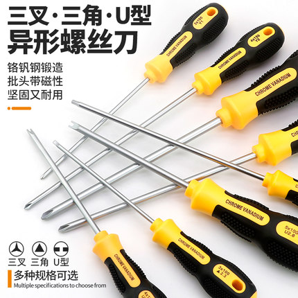 异形螺丝刀插座电工专用起子工具磁性三叉电器三点U型三角内十字