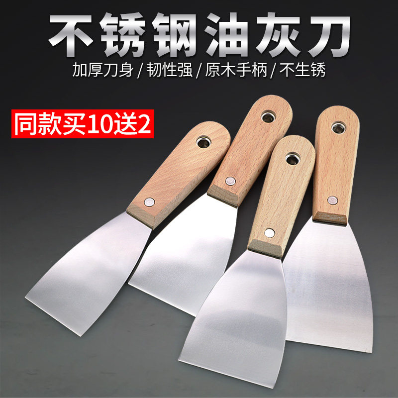 油灰刀铲刀清洁刀刮刀批灰刀刮腻子刀墙缝不锈钢铲子油漆刮刀工具_虎窝淘